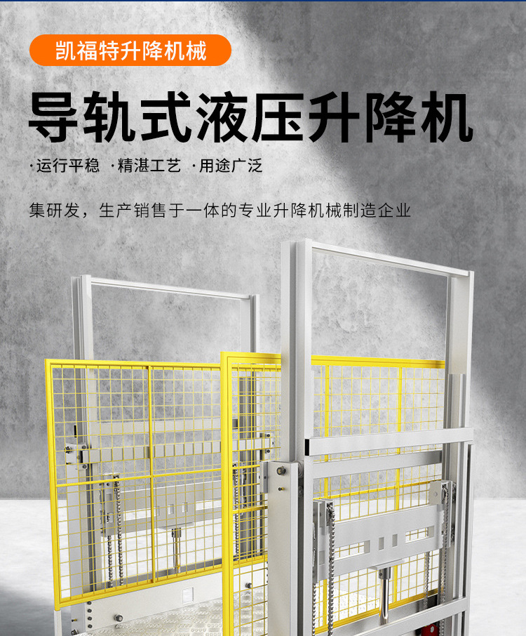 虎林液压货梯厂家一站式服务内容