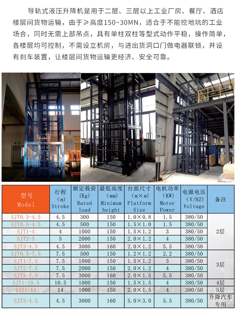 虎林升降机厂家如何选购